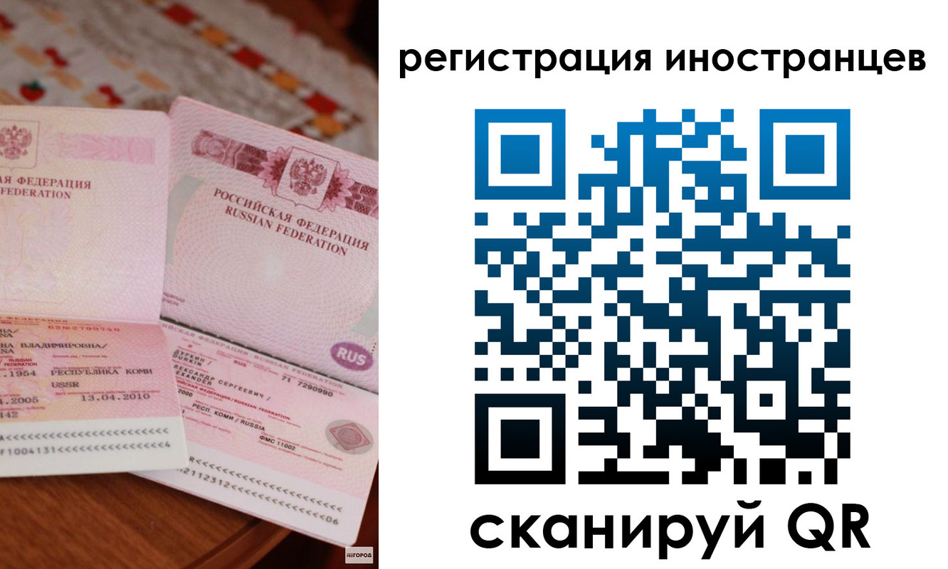 прописка ребенка в Курской области