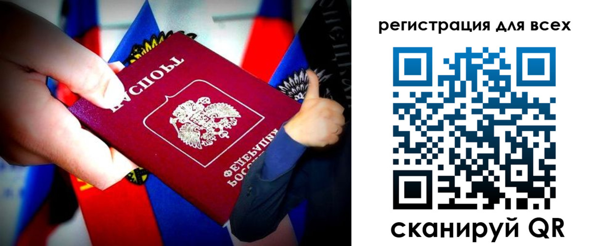 прописка штамп в Курской области