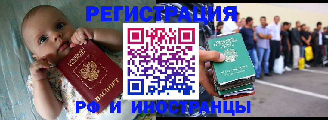 прописка в квартире в Курской области
