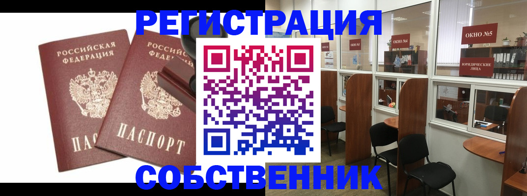 где прописаться в Курской области