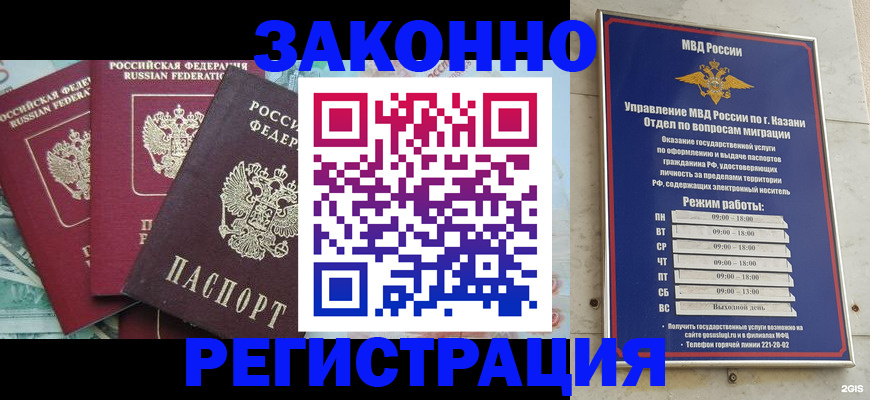 временная регистрация поиск в Курской области