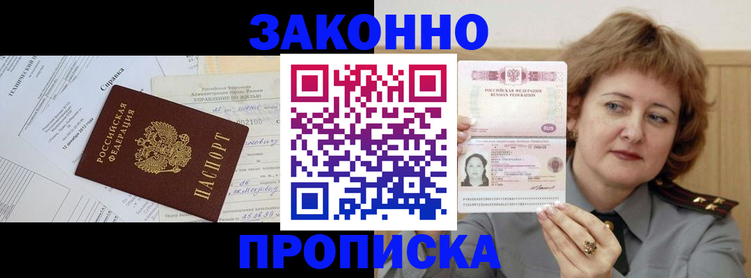 временная регистрация 2025 в Курской области