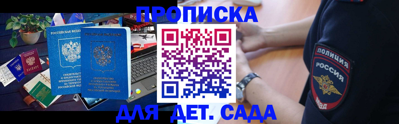временная регистрация адрес в Курской области