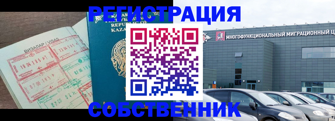 где прописаться в Курской области